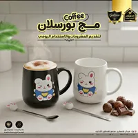 مج بورسلان - جالاكسي (Galaxe)