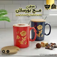 مج بورسلان - جالاكسي (Galaxe)