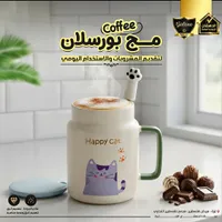 مج بورسلان - هابي كات (Happy Cat)