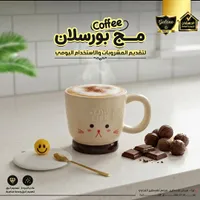 مج بورسلان - جالاكسي (Galaxe)