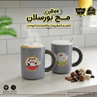 مج بورسلان - جالاكسي (Galaxe)