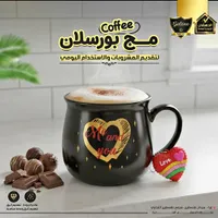 مج بورسولان - قهوة (Coffee)
