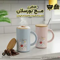 مج بورسلان لطيف (Galaxe)