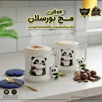 مج بورسلان - جالاكسي (Galaxe)