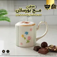 مج بورسلان - جالاكسي (Galaxe)