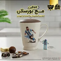 مج بورسلان - جالاكسي (GalaXe)