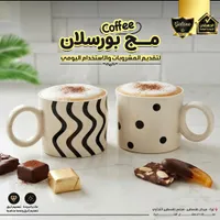مج بورسلان - جالاكسي (Galaxe)