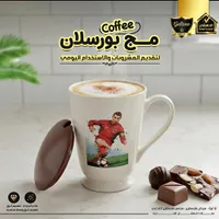 مج بورسلان - جالاكسي (Galaxe)