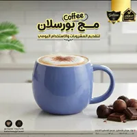 مج بورسـلان - جالاكسي (Galaxe)