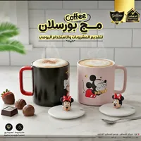 مج بورسلان - ديزني (Disney)