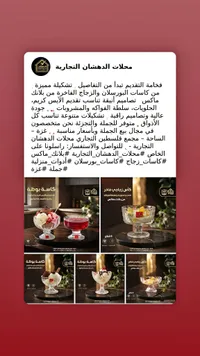 كاسات زجاج فاخر - الدهشان التجارية