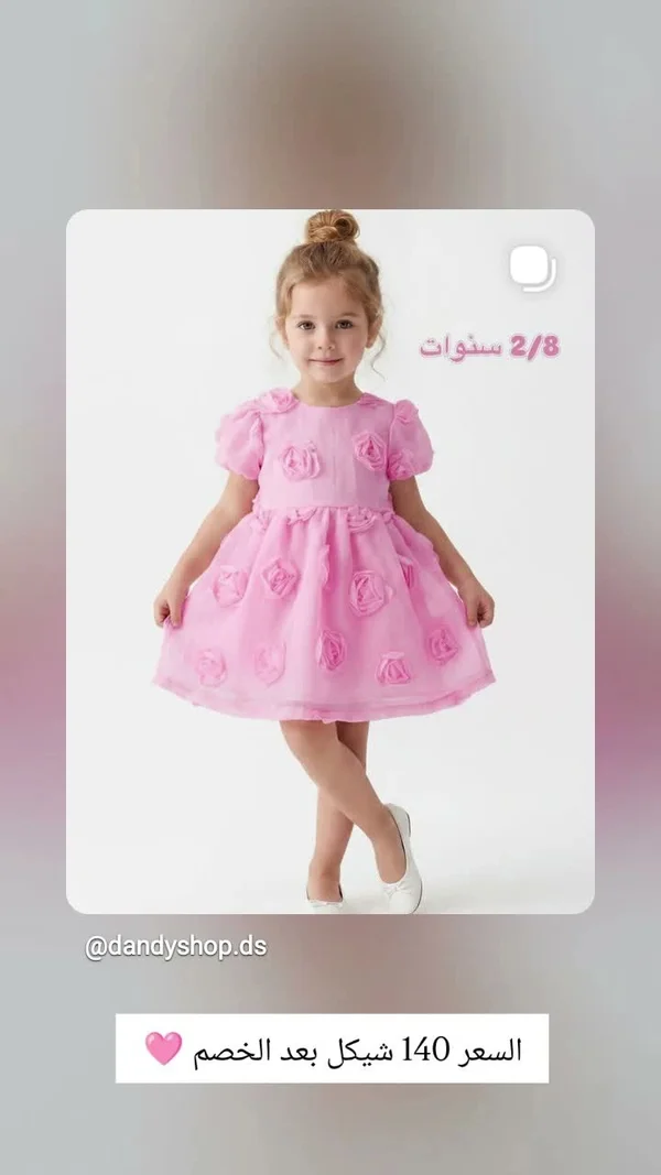 فستان سهرة بناتي مزين بالورود - ملابس أطفال - سوق غزة