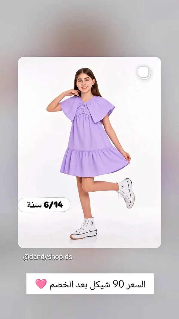 فستان بناتي بنفسجي - Dandy Shop - ملابس أطفال - سوق غزة