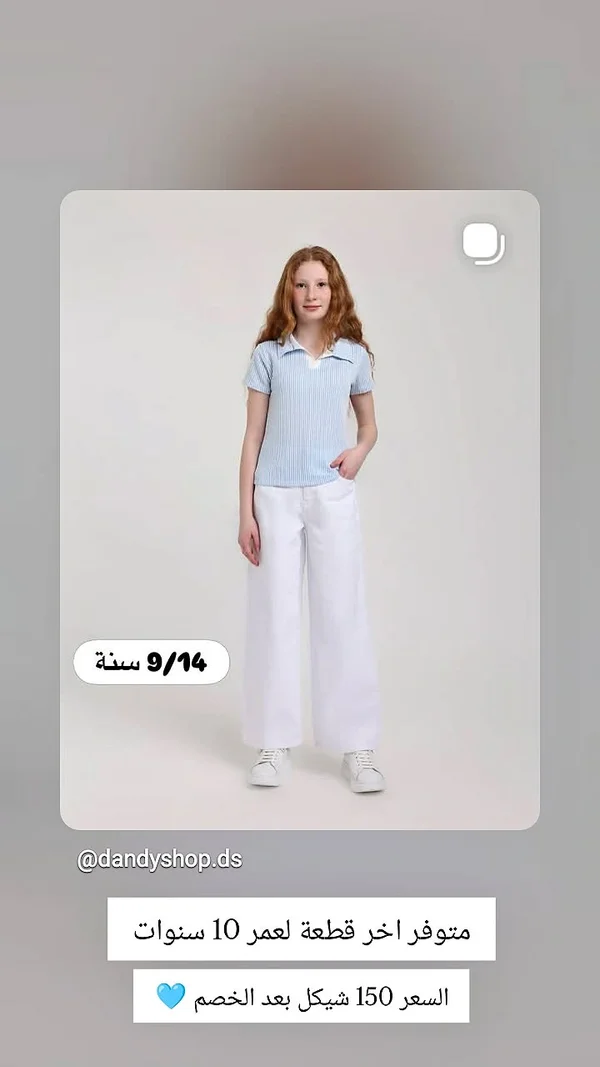 بلوزة بولو مخططة للأطفال (Dandyshop) - ملابس أطفال - سوق غزة