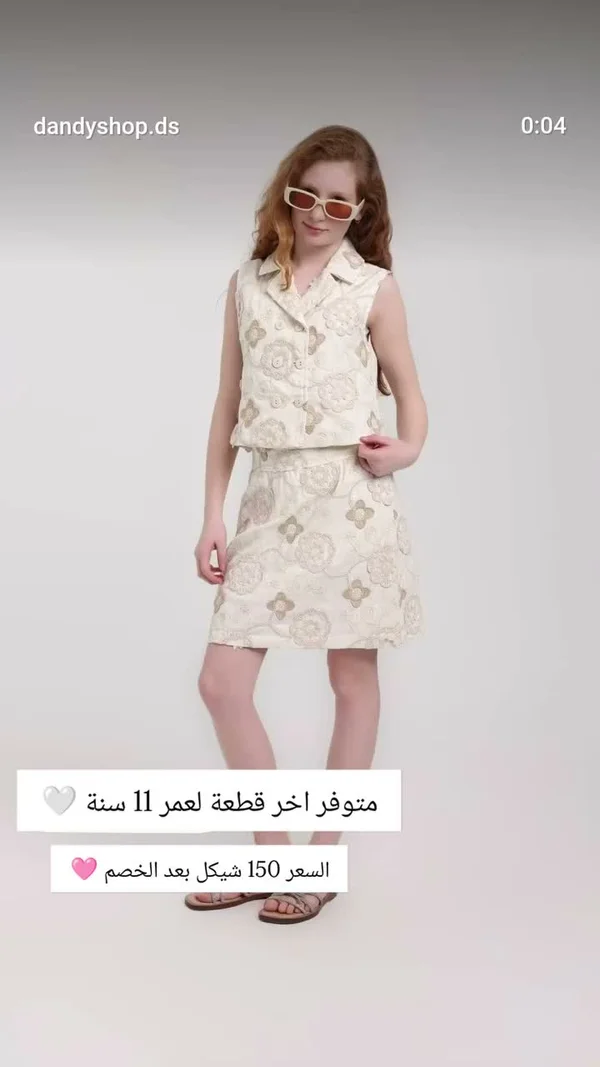 طقم بناتي - دي.إس شوب (ds.shop) - ملابس أطفال - سوق غزة