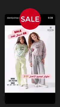 بدلة رياضية للأطفال BATAK