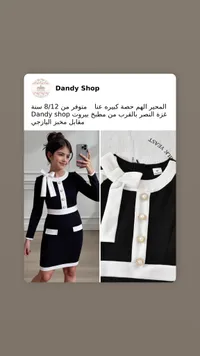 فستان بناتي أسود وأبيض - Dandy Shop