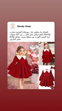 فستان بناتي مخمل أحمر - Dandy Shop