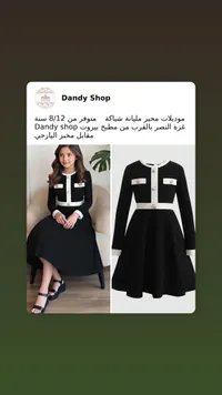 فستان أطفال كلاسيكي - دندي شوب
