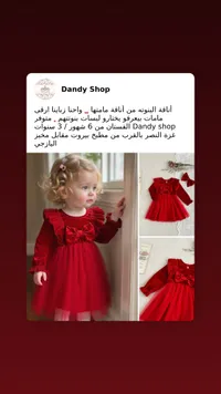 فستان أطفال أحمر - Dandy Shop