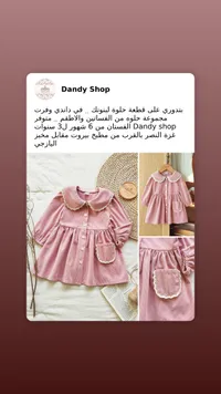 فستان بناتي وردي - داندي شوب