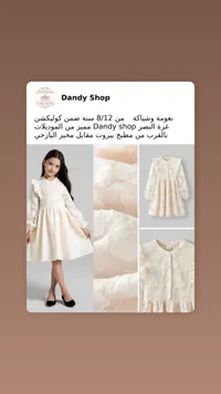 فستان بناتي كريمي - Dandy Shop