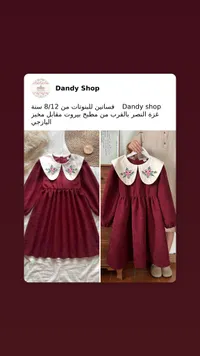 فستان بناتي دندي شوب - كحلي مع ياقة مطرزة