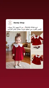 فستان أطفال أحمر - داندي شوب