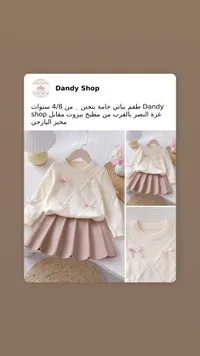 فستان أطفال دندي شوب - كريم وبيج