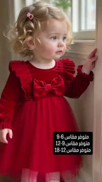 فستان أطفال قطيفة أحمر بفيونكة