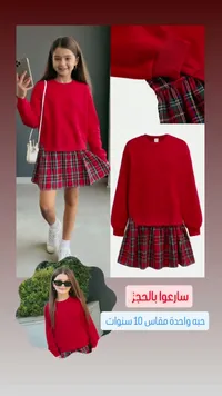 فستان أطفال أحمر بتنورة منقوشة