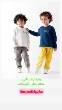 تشكيلة ملابس أطفال مونكي - قمصان وبناطيل