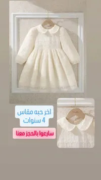 فستان أطفال كريمي بياقة دانتيل
