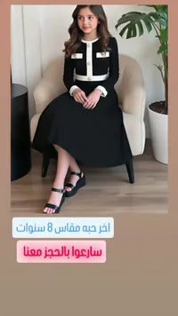 فستان أطفال أسود وأبيض كلاسيكي