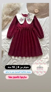 فستان بيتر بان - داندي شوب