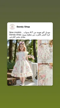 فستان أطفال بطبعة زهور - داندي شوب