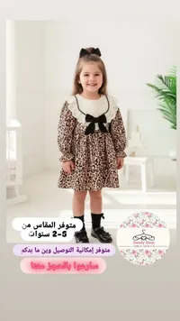فستان بناتي بنقشة النمر - داندي شوب (Dandy Shop)