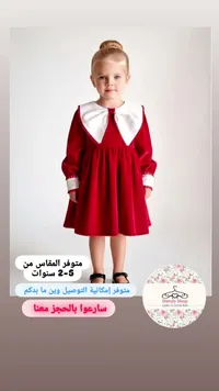 فستان مخمل أحمر بياقة بيضاء - داندي شوب (Dandy Shop)