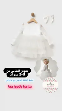 فستان أميرة أبيض للأطفال - داندي شوب (Dandy Shop)