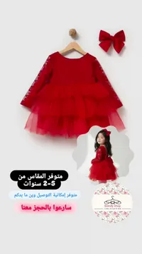فستان أحمر منفوش للبنات من داندي شوب (Dandy Shop)