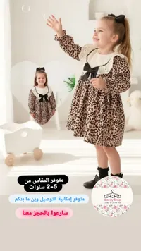 فستان بناتي بنقشة النمر - داندي شوب (Dandy Shop)