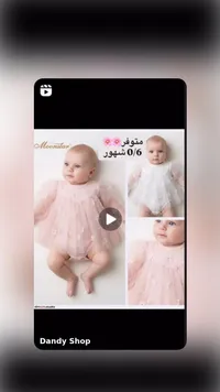 فستان مواليد تول أنيق - مون ستار (Moonstar)