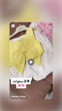 طقم صيفي بناتي بفيونكة - سيركون (Serkon)