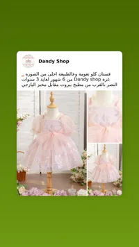 فستان أطفال وردي مطرز - داندي شوب (Dandy Shop)