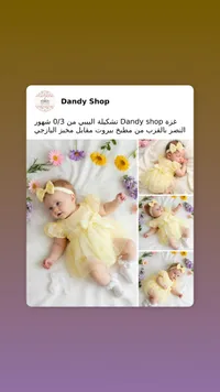 فستان أطفال صيفي مع ربطة شعر - داندي شوب (Dandy Shop)