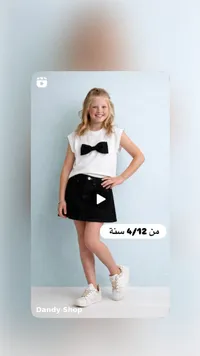 طقم ملابس بناتي بفيونكة - داندي شوب (Dandy Shop)