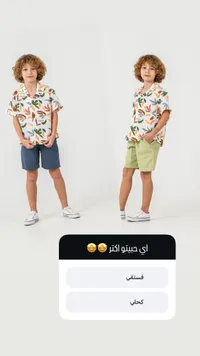 طقم صيفي للأولاد - قميص مشجر مع شورت