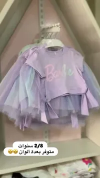 طقم ملابس بناتي بتصميم باربي (Barbie)