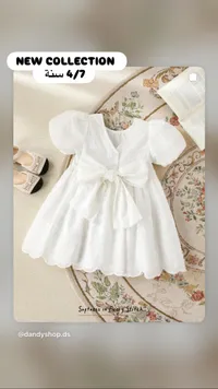 فستان أبيض بفيونكة للأطفال من داندي شوب (Dandy Shop)