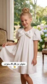 فستان بناتي كلاسيكي بفيونكة
